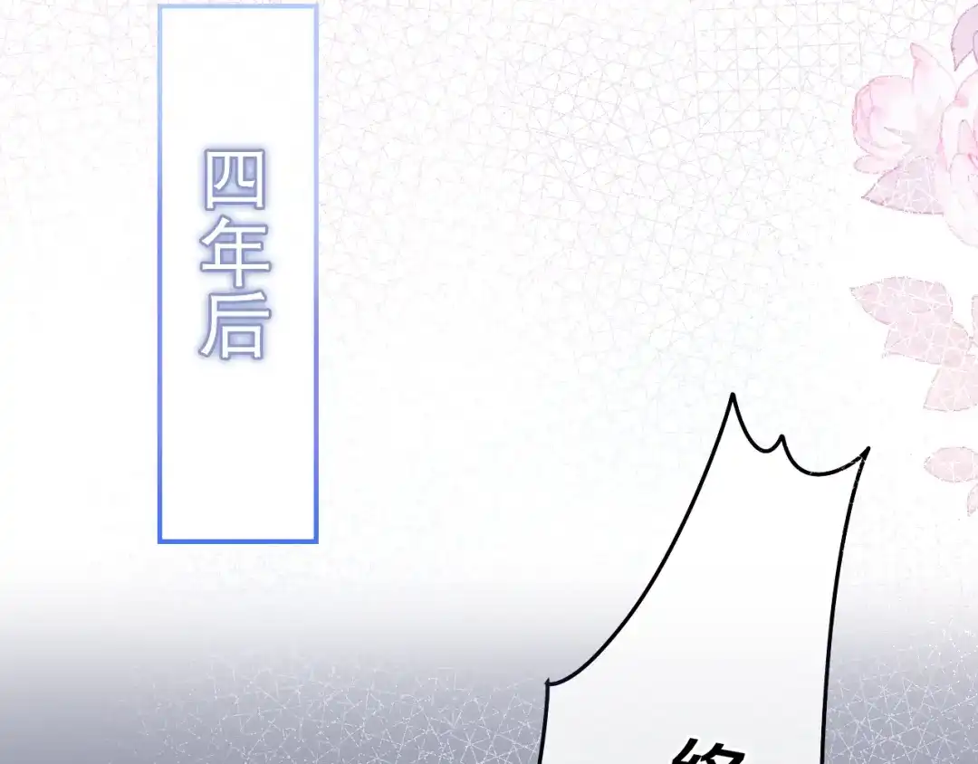 《六月的不期而遇-《六月的不可思议系列》》第40话 告白之欧无阳篇 第125页