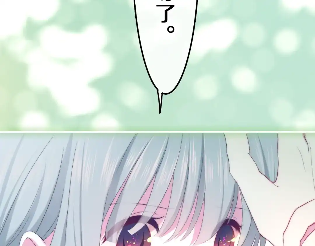 《六月的不期而遇-《六月的不可思议系列》》第40话 告白之欧无阳篇 第78页