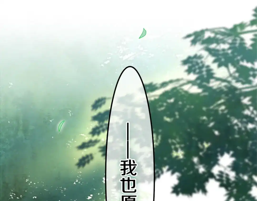 《六月的不期而遇-《六月的不可思议系列》》第40话 告白之欧无阳篇 第53页