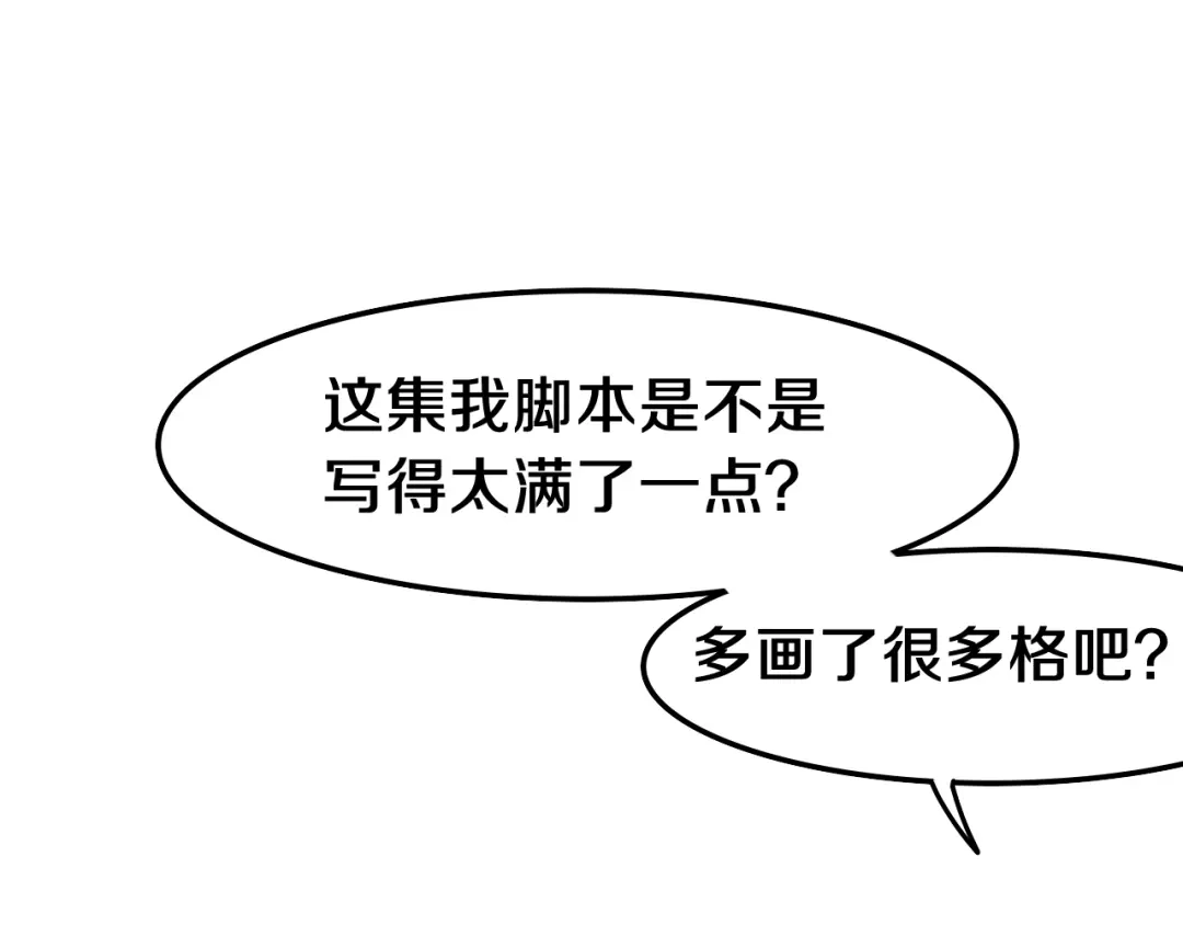 《六月的不期而遇-《六月的不可思议系列》》第40话 告白之欧无阳篇 第128页