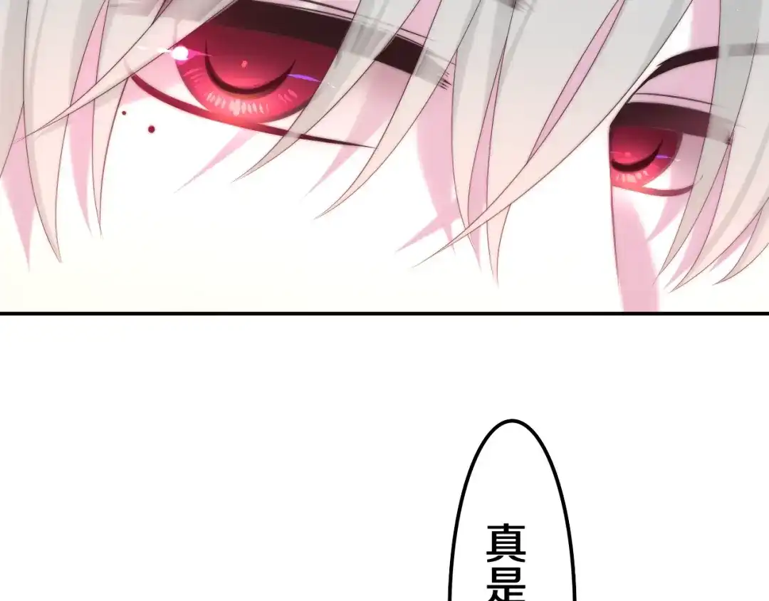 《六月的不期而遇-《六月的不可思议系列》》第40话 告白之欧无阳篇 第141页