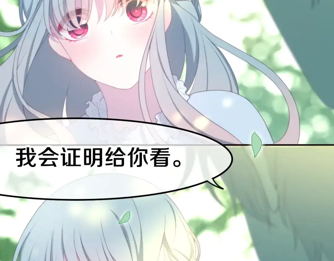 《六月的不期而遇-《六月的不可思议系列》》第40话 告白之欧无阳篇 第60页