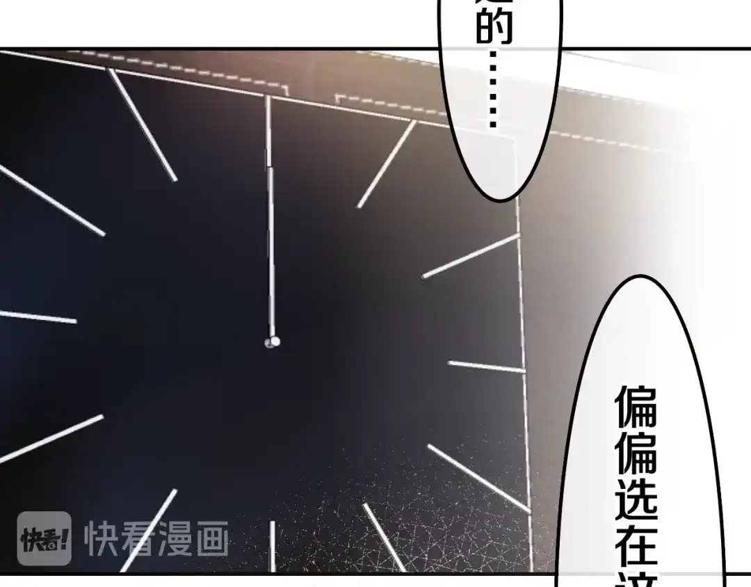 《六月的不期而遇-《六月的不可思议系列》》第40话 告白之欧无阳篇 第142页