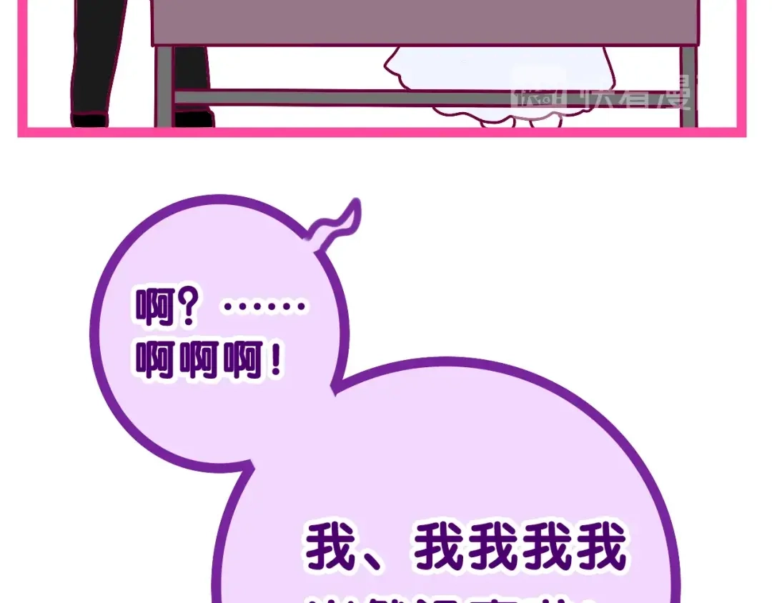 《六月的不期而遇-《六月的不可思议系列》》第40话 告白之欧无阳篇 第26页