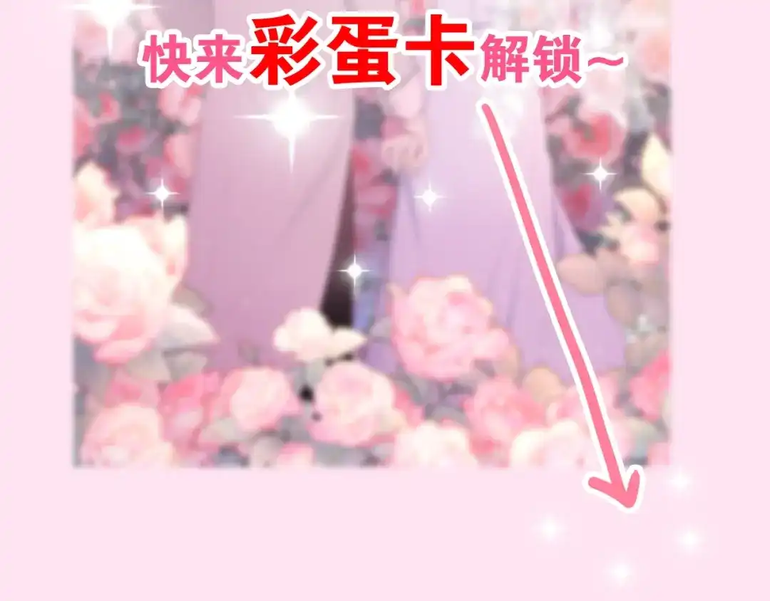 《六月的不期而遇-《六月的不可思议系列》》第40话 告白之欧无阳篇 第164页
