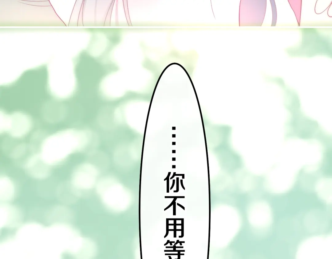 《六月的不期而遇-《六月的不可思议系列》》第40话 告白之欧无阳篇 第77页