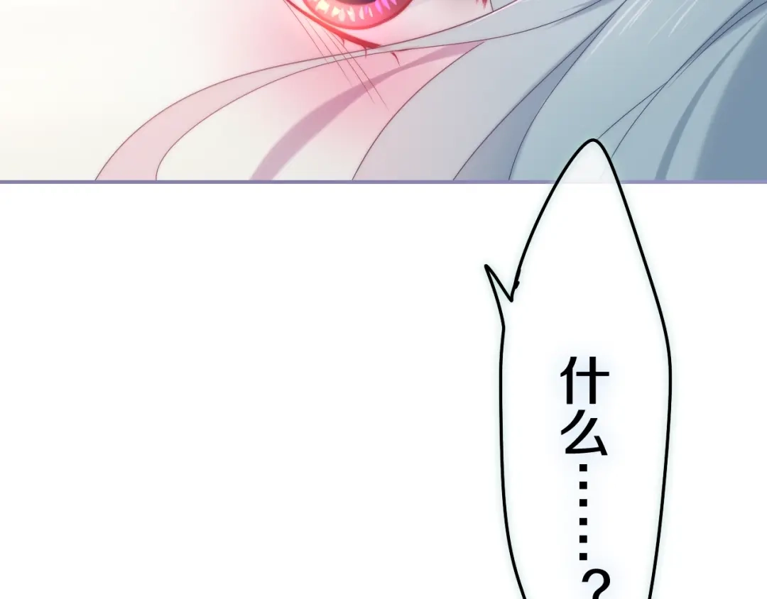 《六月的不期而遇-《六月的不可思议系列》》第40话 告白之欧无阳篇 第106页