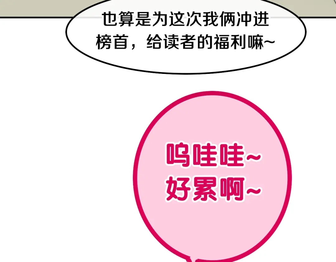 《六月的不期而遇-《六月的不可思议系列》》第40话 告白之欧无阳篇 第131页