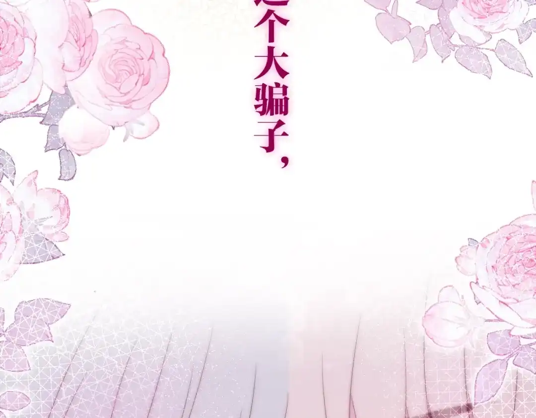 《六月的不期而遇-《六月的不可思议系列》》第40话 告白之欧无阳篇 第120页
