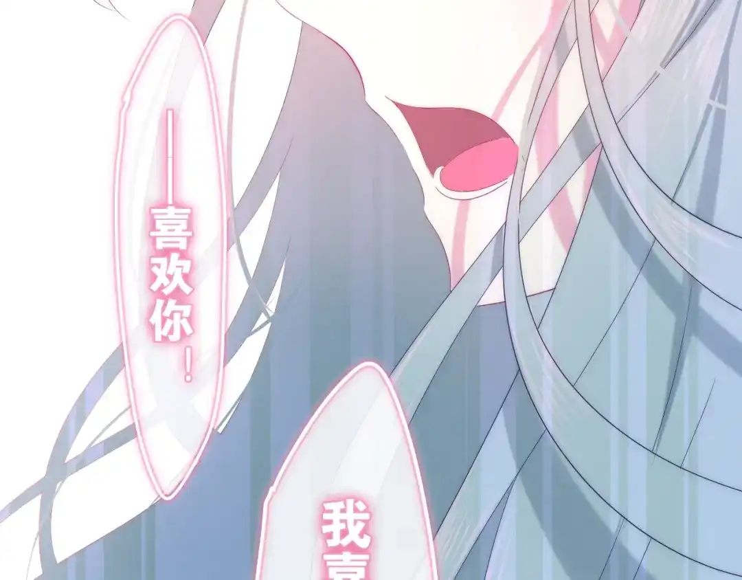 《六月的不期而遇-《六月的不可思议系列》》第40话 告白之欧无阳篇 第97页