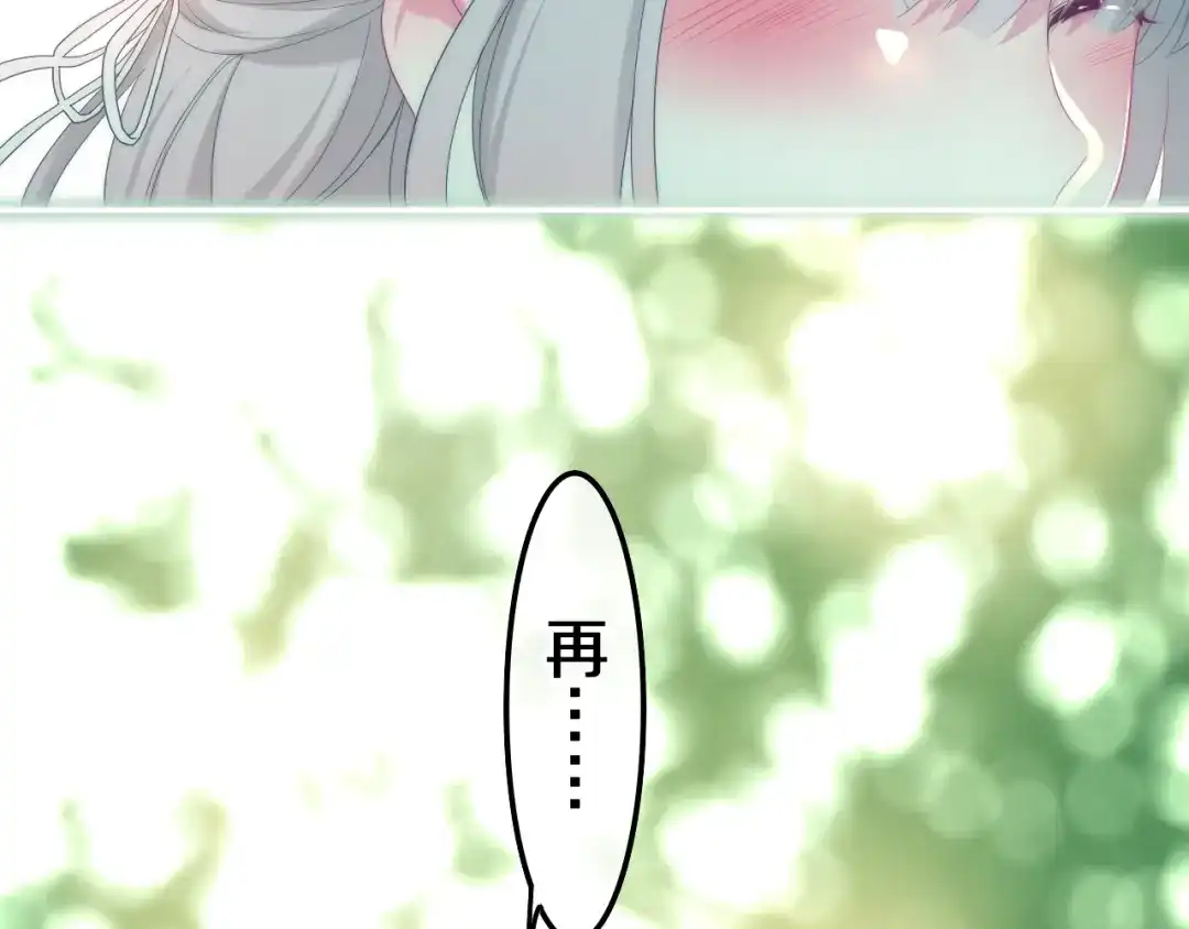 《六月的不期而遇-《六月的不可思议系列》》第40话 告白之欧无阳篇 第90页