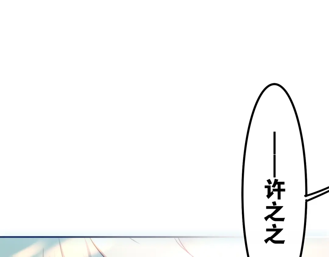 《六月的不期而遇-《六月的不可思议系列》》第40话 告白之欧无阳篇 第1页