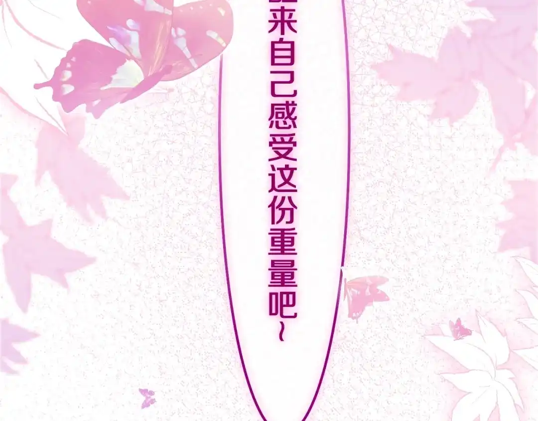 《六月的不期而遇-《六月的不可思议系列》》第40话 告白之欧无阳篇 第153页