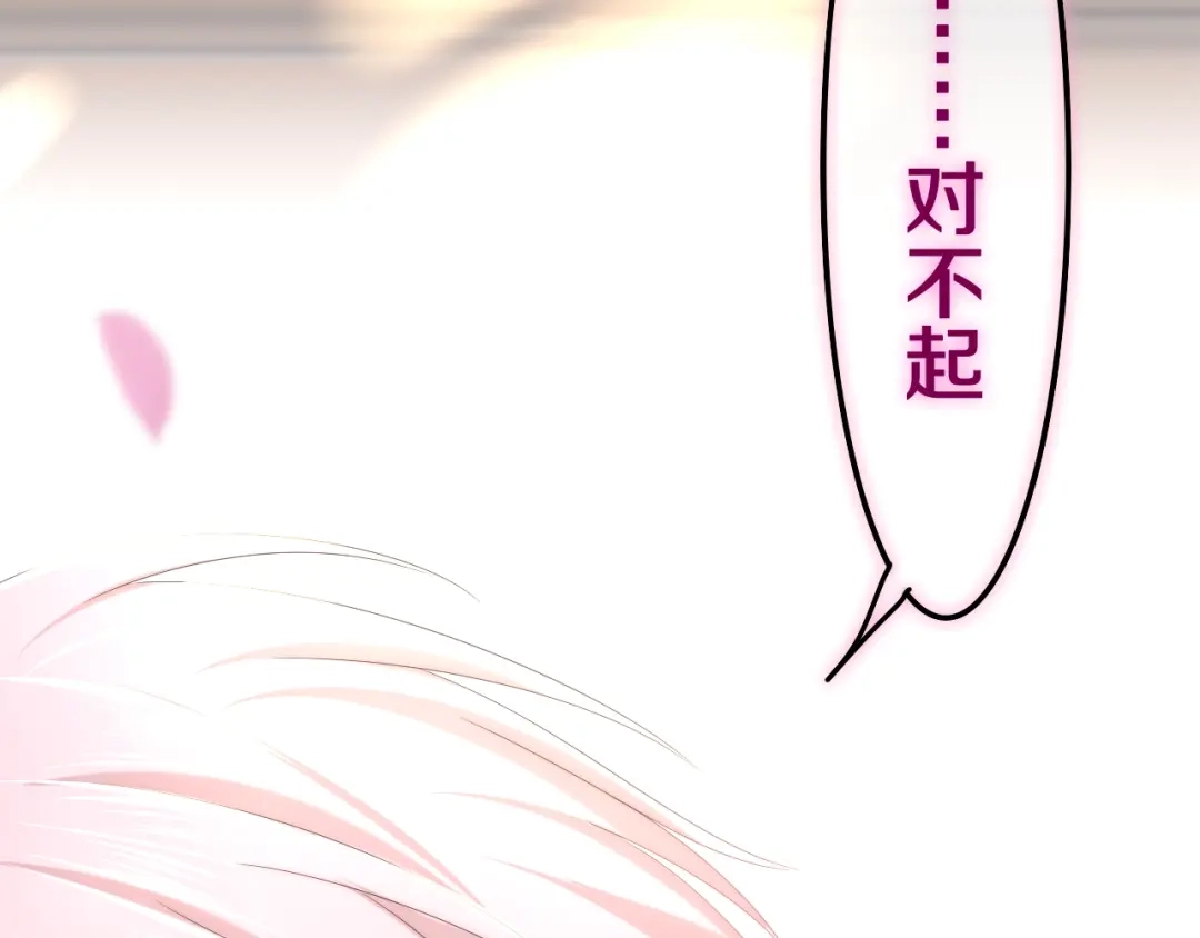 《六月的不期而遇-《六月的不可思议系列》》第40话 告白之欧无阳篇 第111页