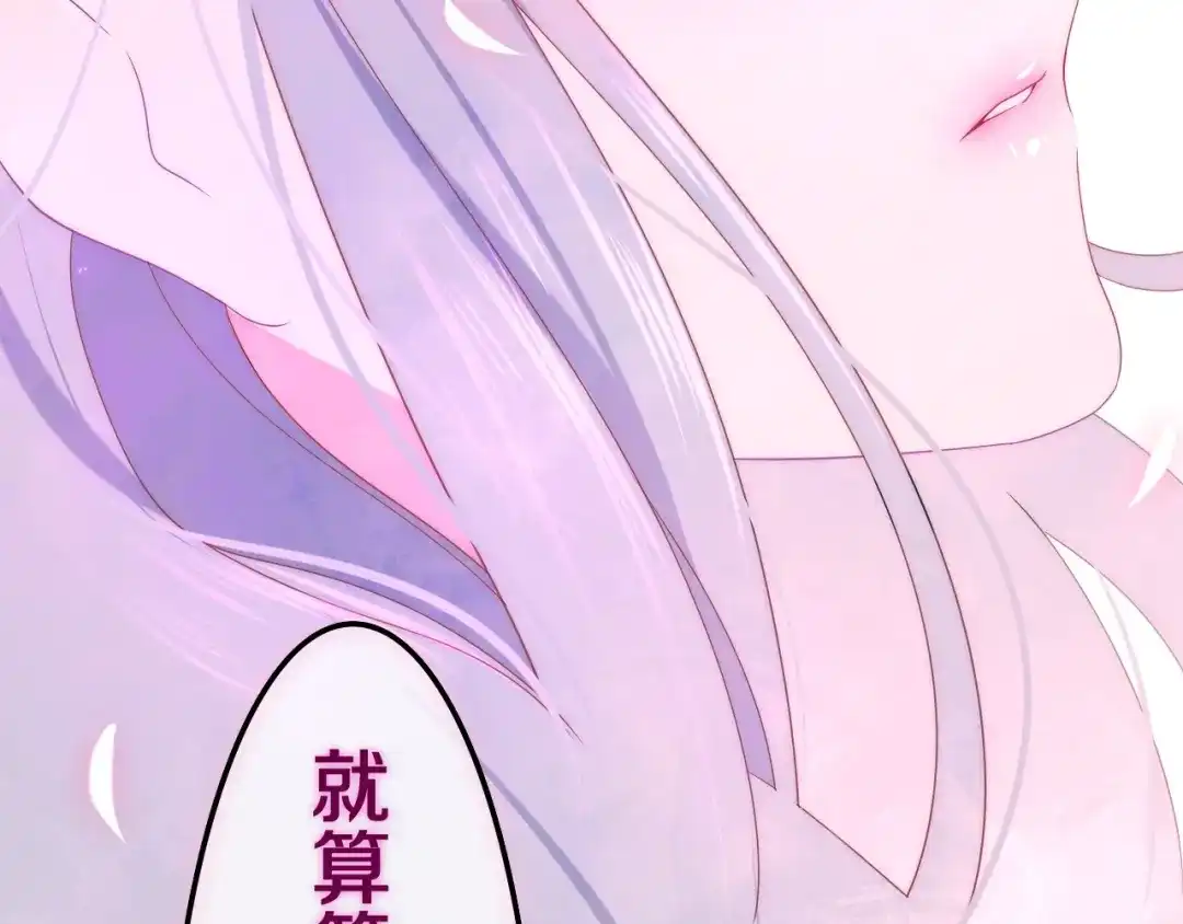 《六月的不期而遇-《六月的不可思议系列》》第40话 告白之欧无阳篇 第50页