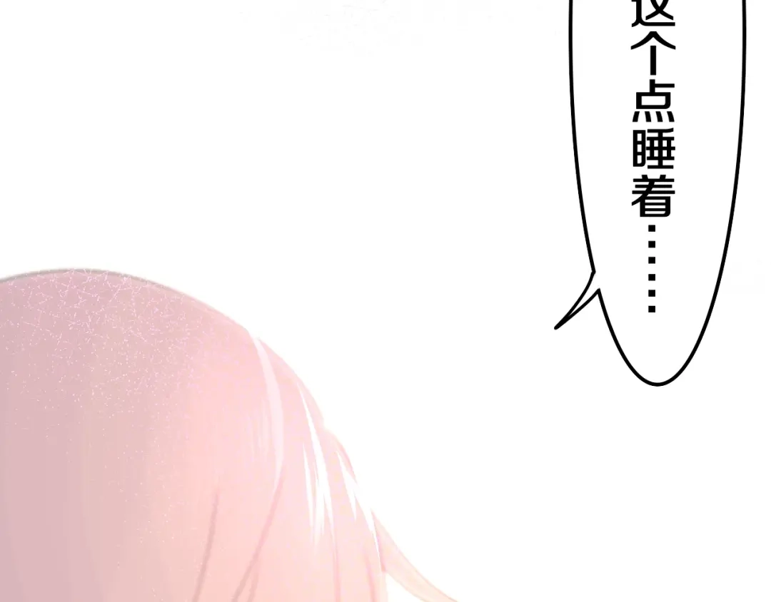 《六月的不期而遇-《六月的不可思议系列》》第40话 告白之欧无阳篇 第143页
