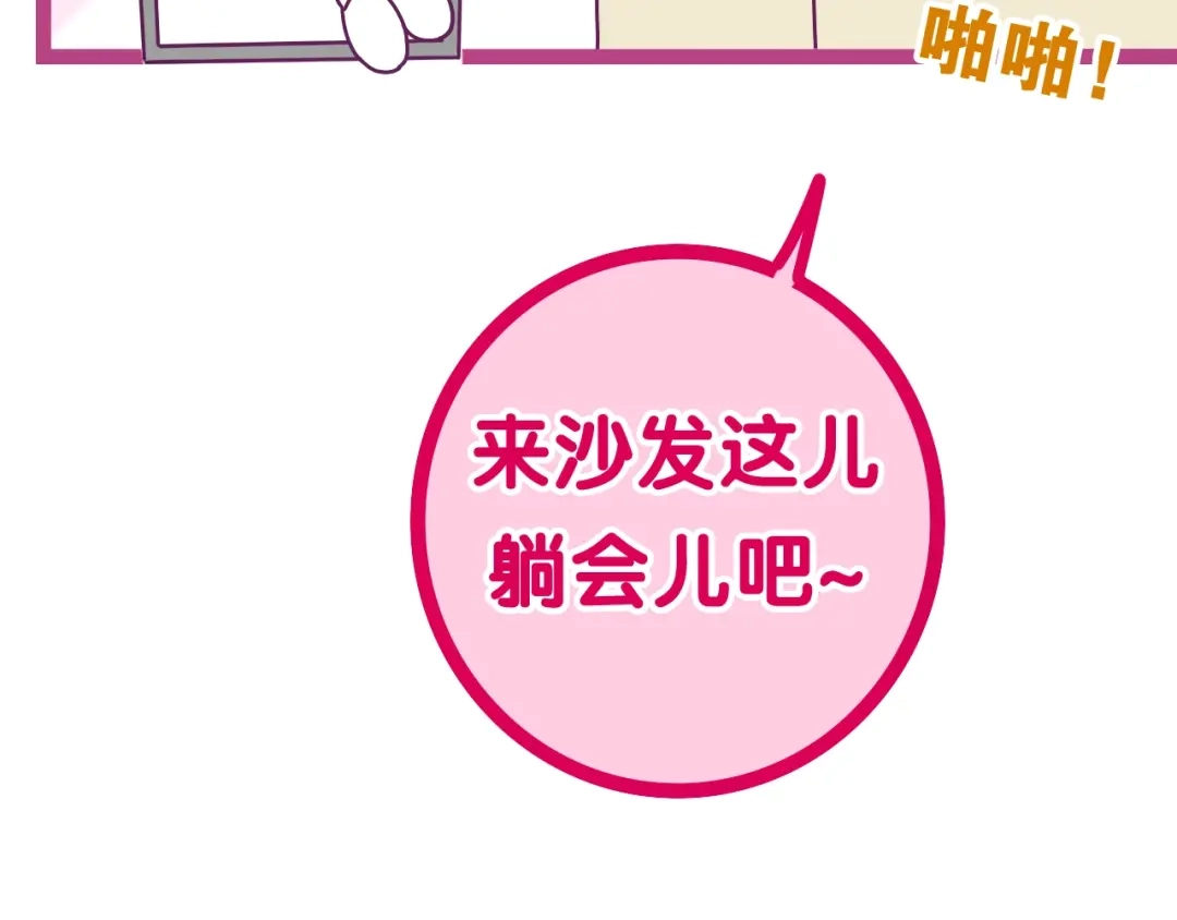 《六月的不期而遇-《六月的不可思议系列》》第40话 告白之欧无阳篇 第133页