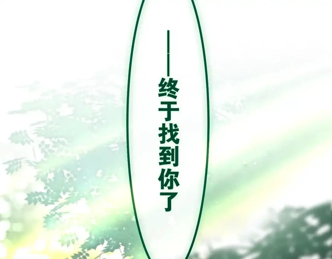 《六月的不期而遇-《六月的不可思议系列》》第40话 告白之欧无阳篇 第5页