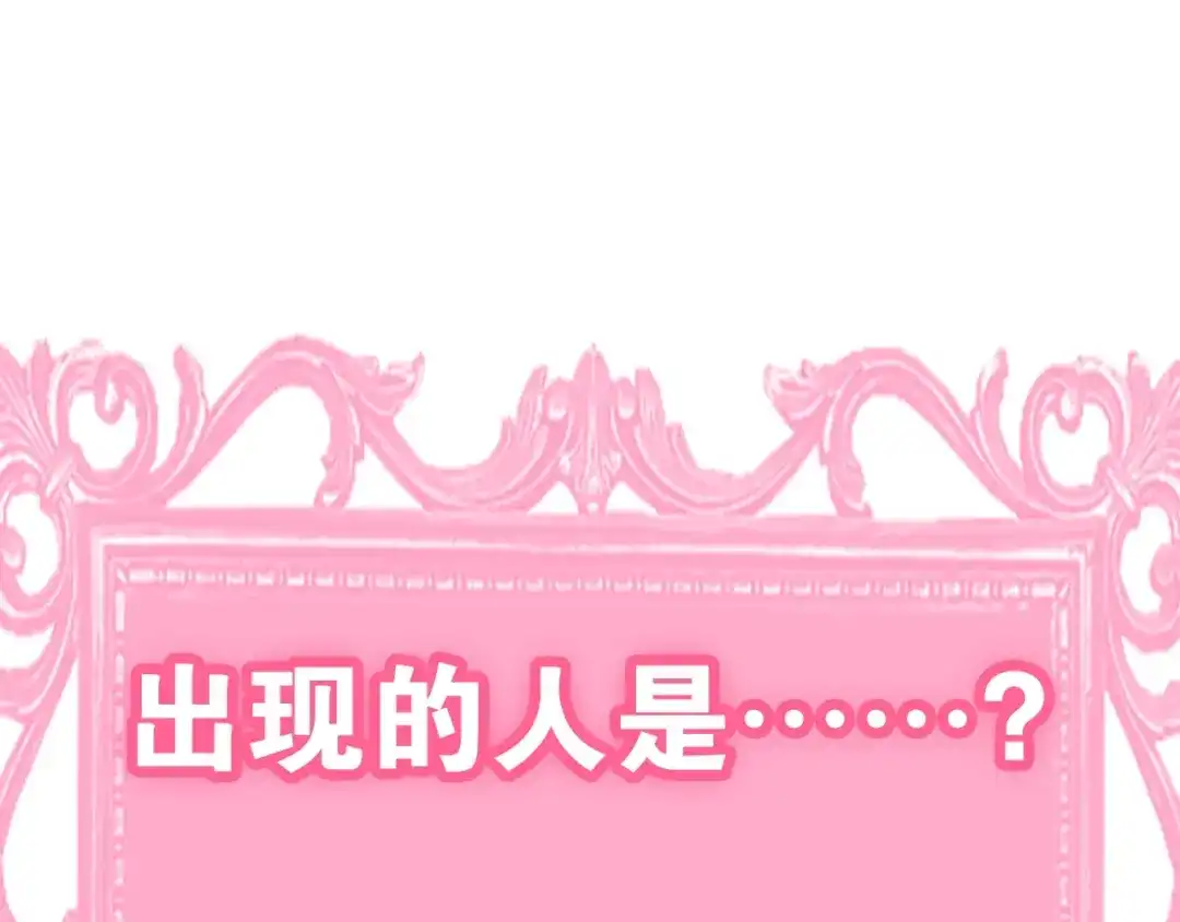 《六月的不期而遇-《六月的不可思议系列》》第40话 告白之欧无阳篇 第11页
