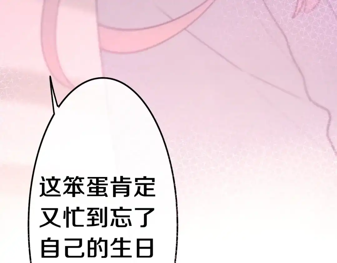 《六月的不期而遇-《六月的不可思议系列》》第40话 告白之欧无阳篇 第146页