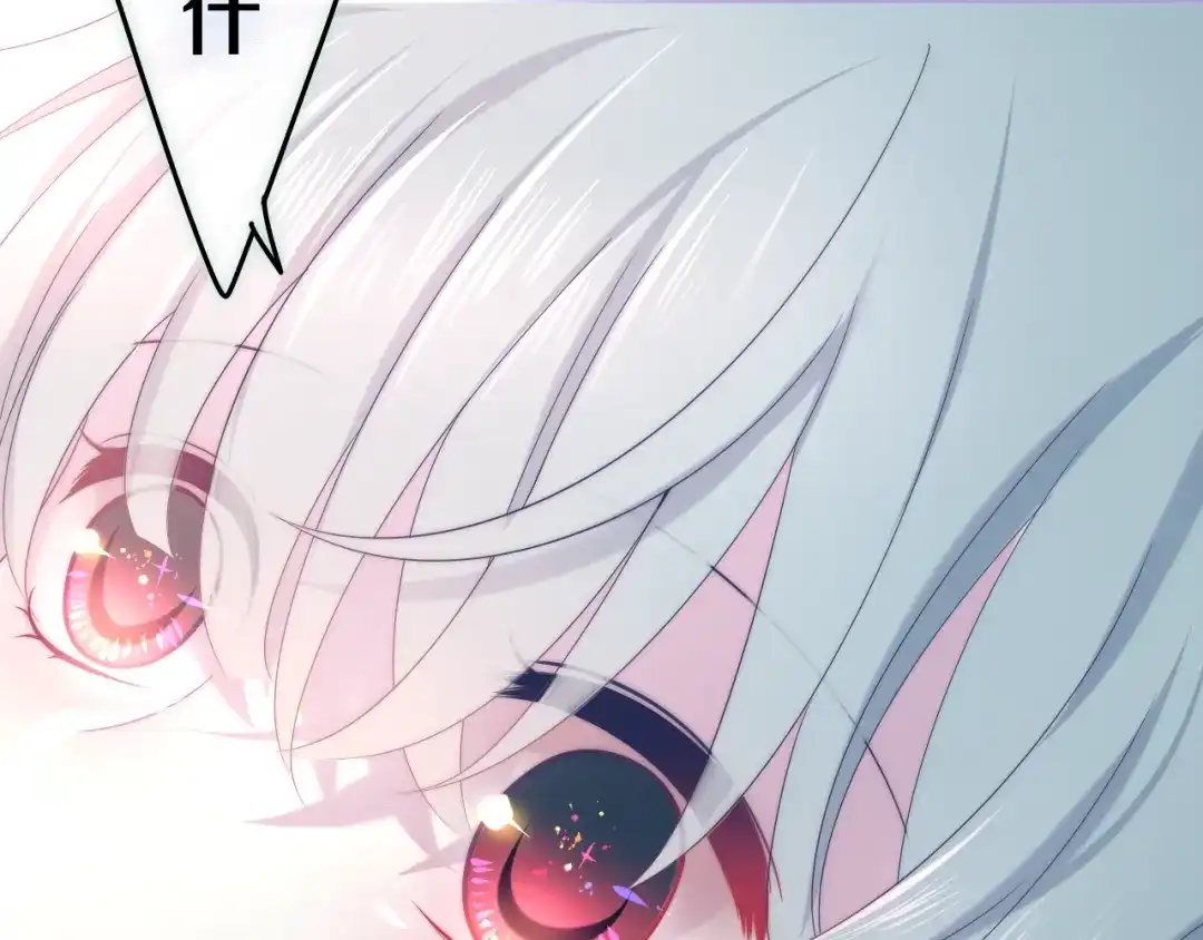 《六月的不期而遇-《六月的不可思议系列》》第40话 告白之欧无阳篇 第105页