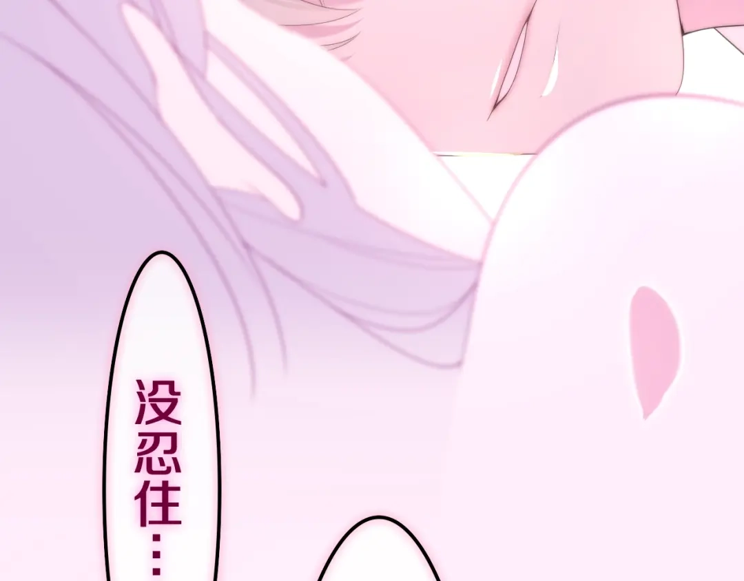 《六月的不期而遇-《六月的不可思议系列》》第40话 告白之欧无阳篇 第113页