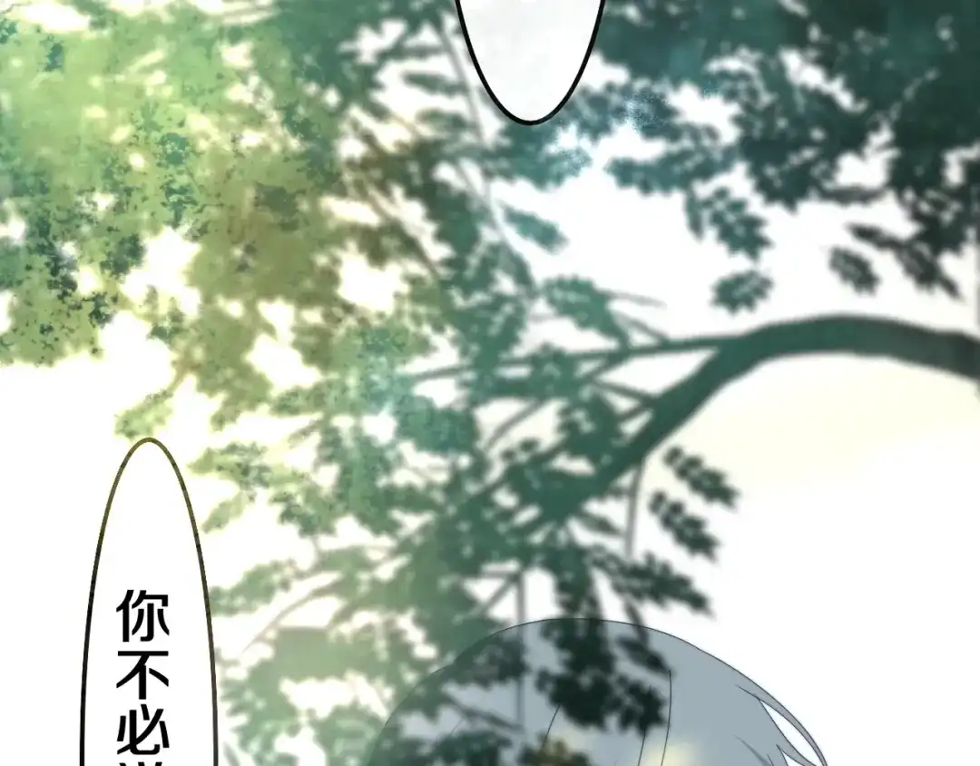 《六月的不期而遇-《六月的不可思议系列》》第40话 告白之欧无阳篇 第32页