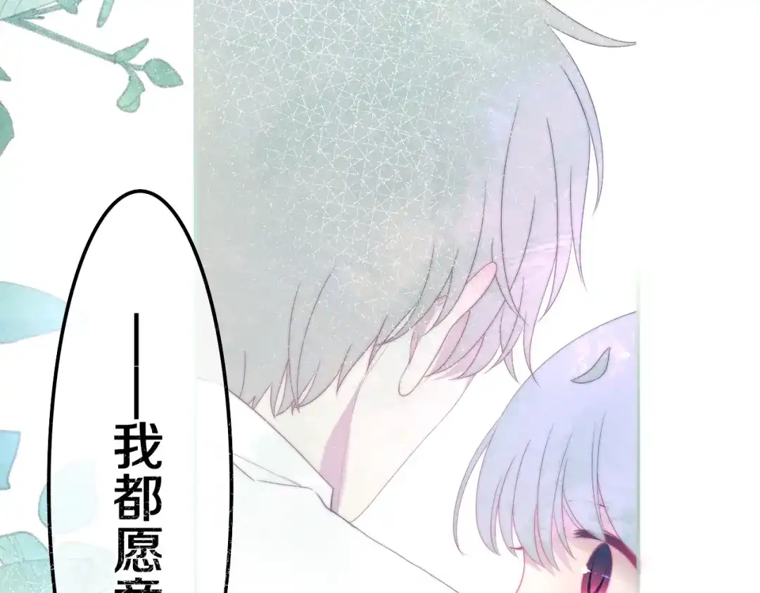 《六月的不期而遇-《六月的不可思议系列》》第40话 告白之欧无阳篇 第66页