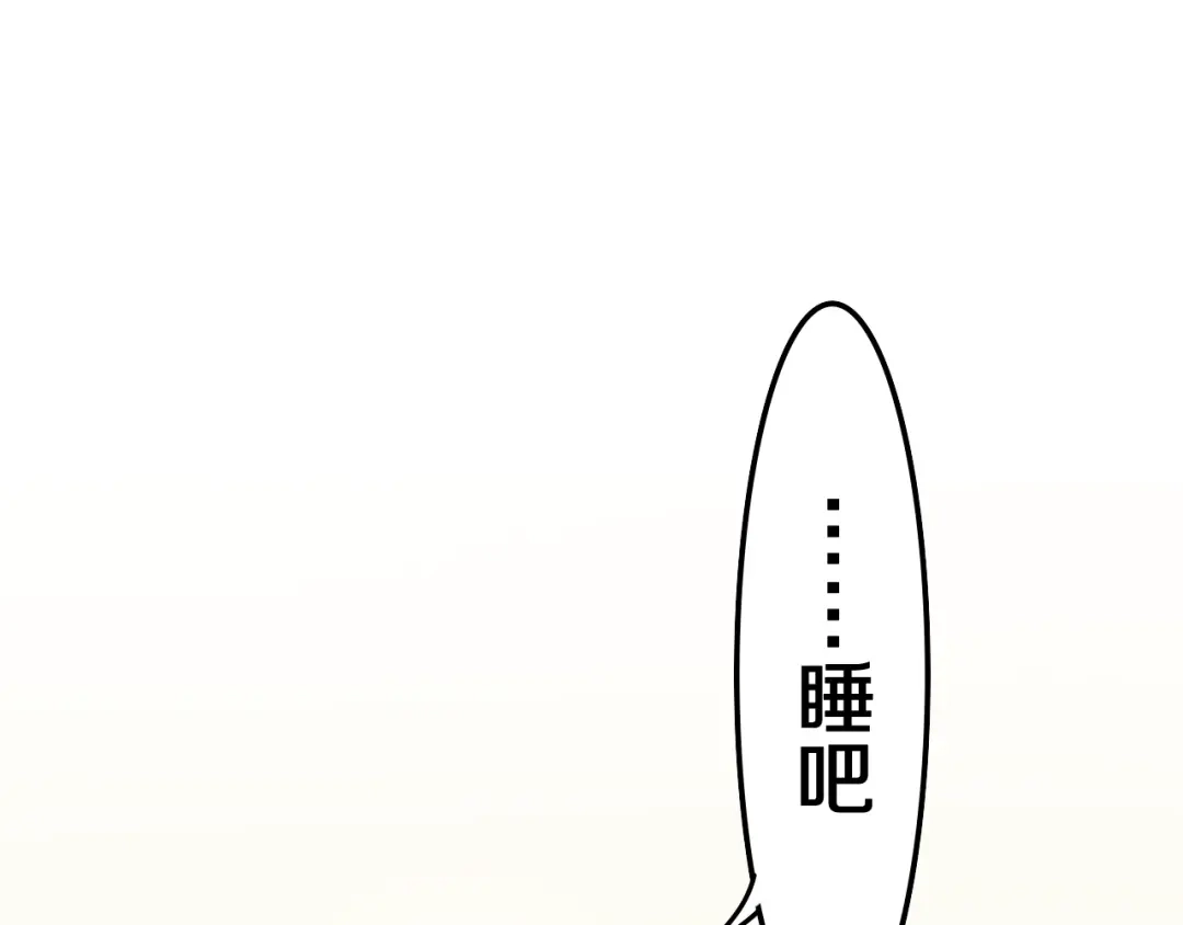 《六月的不期而遇-《六月的不可思议系列》》第40话 告白之欧无阳篇 第134页