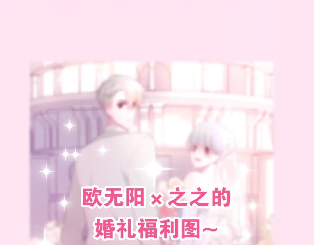 《六月的不期而遇-《六月的不可思议系列》》第40话 告白之欧无阳篇 第163页