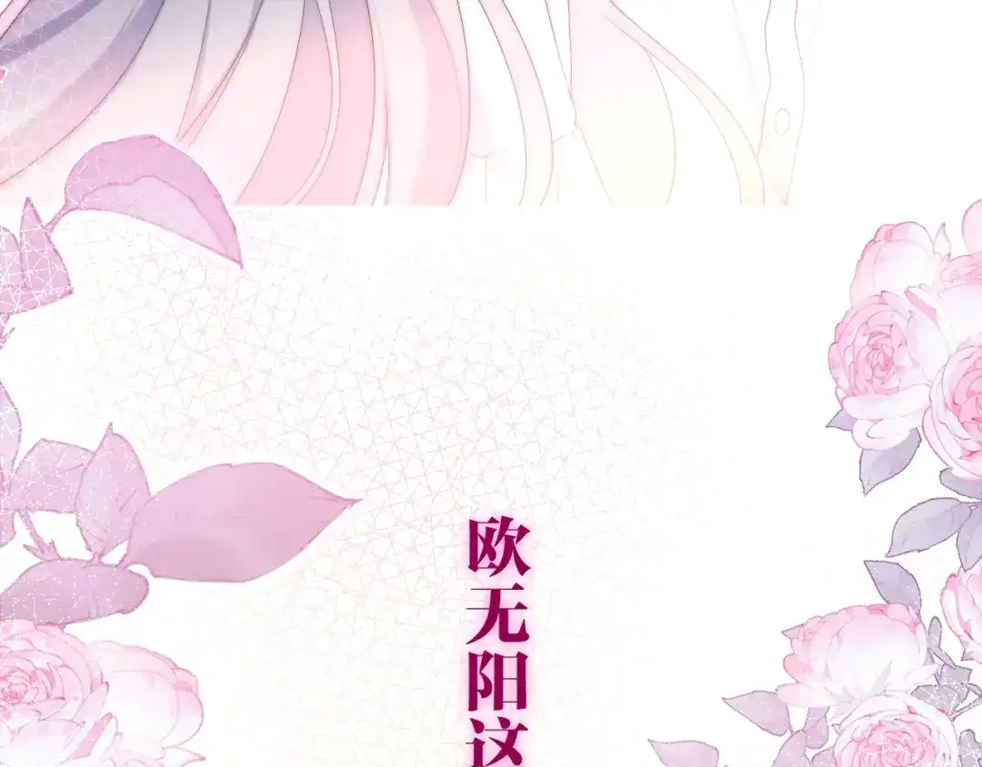 《六月的不期而遇-《六月的不可思议系列》》第40话 告白之欧无阳篇 第119页