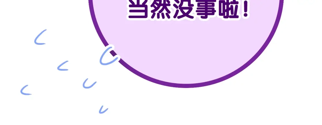 《六月的不期而遇-《六月的不可思议系列》》第40话 告白之欧无阳篇 第27页
