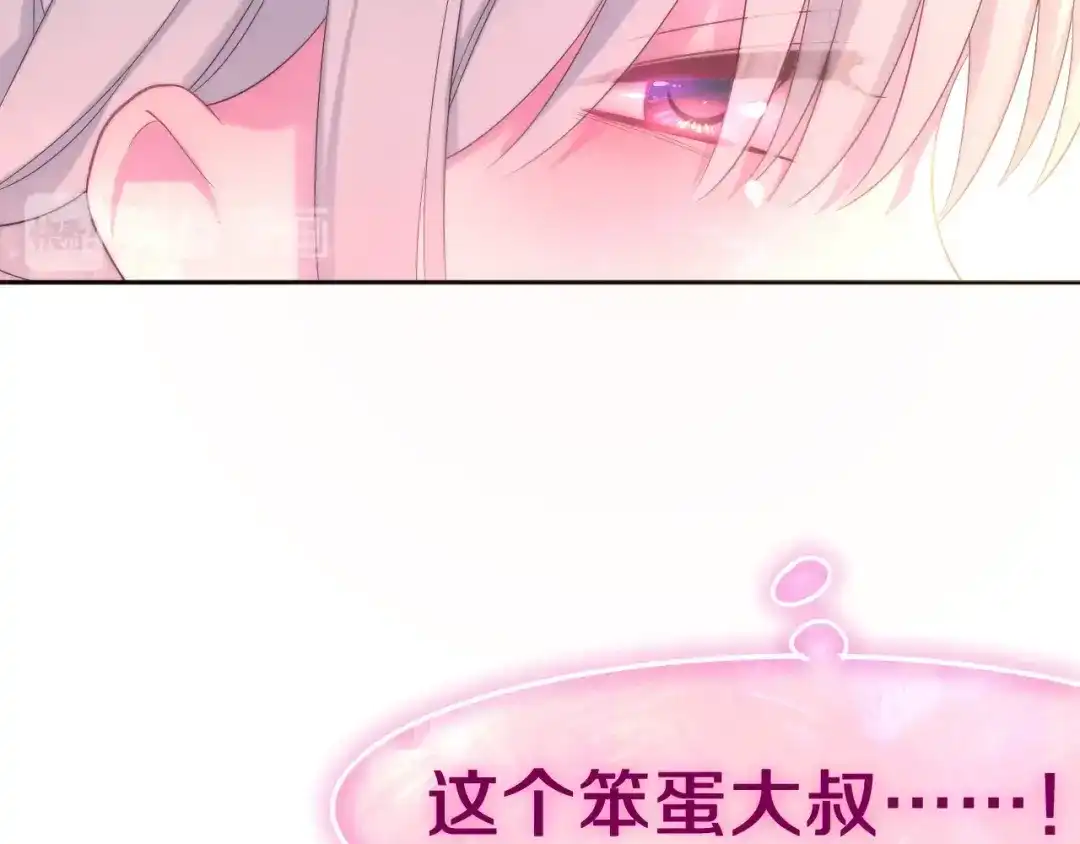 《六月的不期而遇-《六月的不可思议系列》》第41话 告白之冷猫 第36页