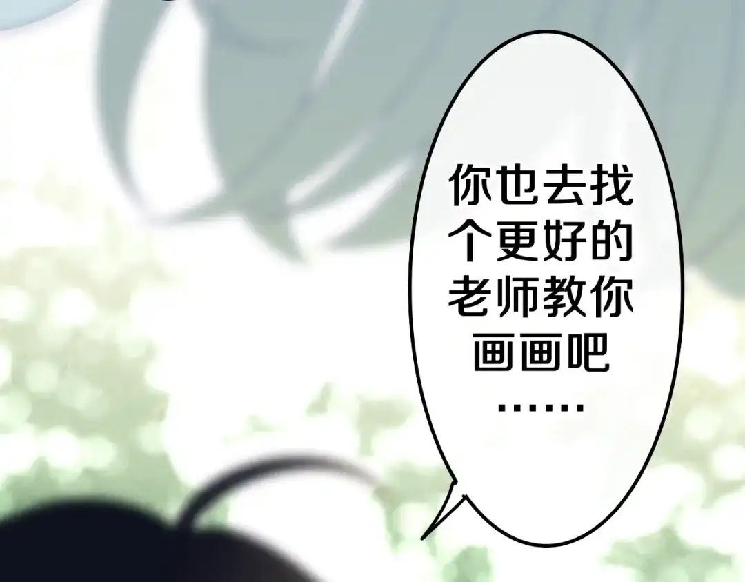 《六月的不期而遇-《六月的不可思议系列》》第41话 告白之冷猫 第41页