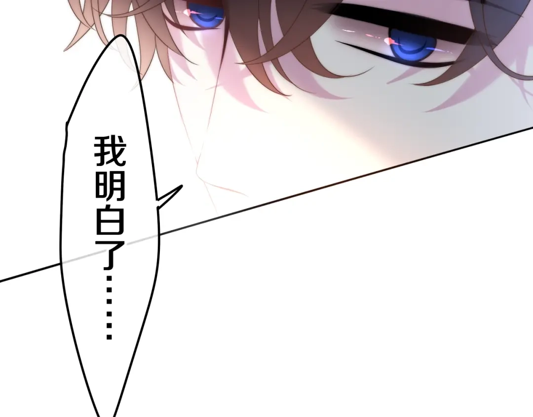 《六月的不期而遇-《六月的不可思议系列》》第41话 告白之冷猫 第20页