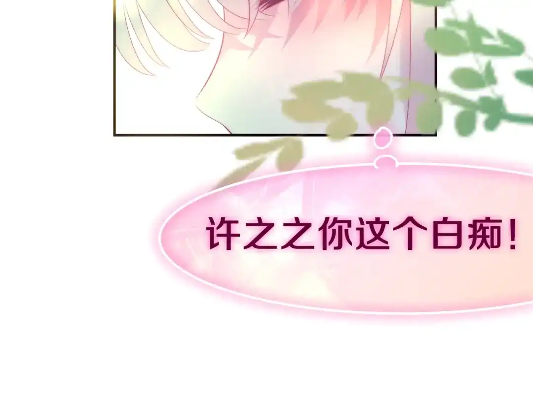 《六月的不期而遇-《六月的不可思议系列》》第41话 告白之冷猫 第57页