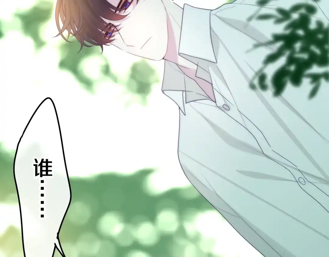 《六月的不期而遇-《六月的不可思议系列》》第41话 告白之冷猫 第52页