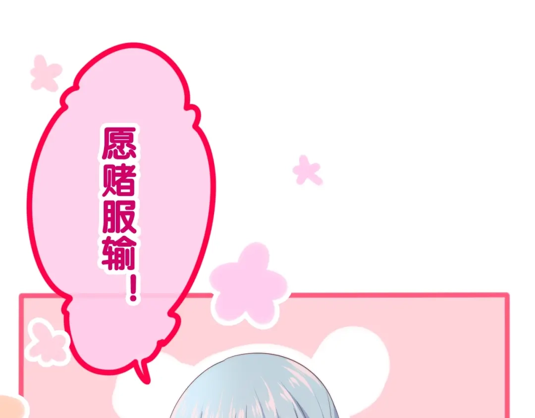 《六月的不期而遇-《六月的不可思议系列》》第41话 告白之冷猫 第132页