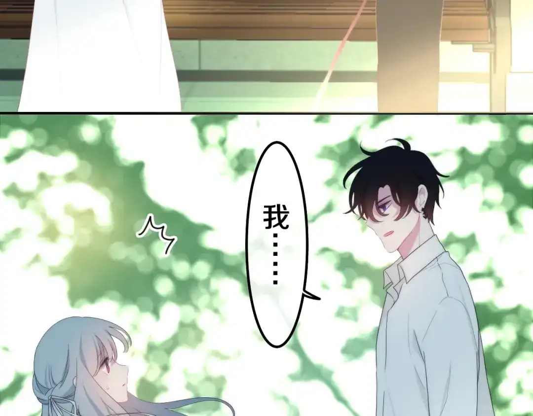 《六月的不期而遇-《六月的不可思议系列》》第41话 告白之冷猫 第16页
