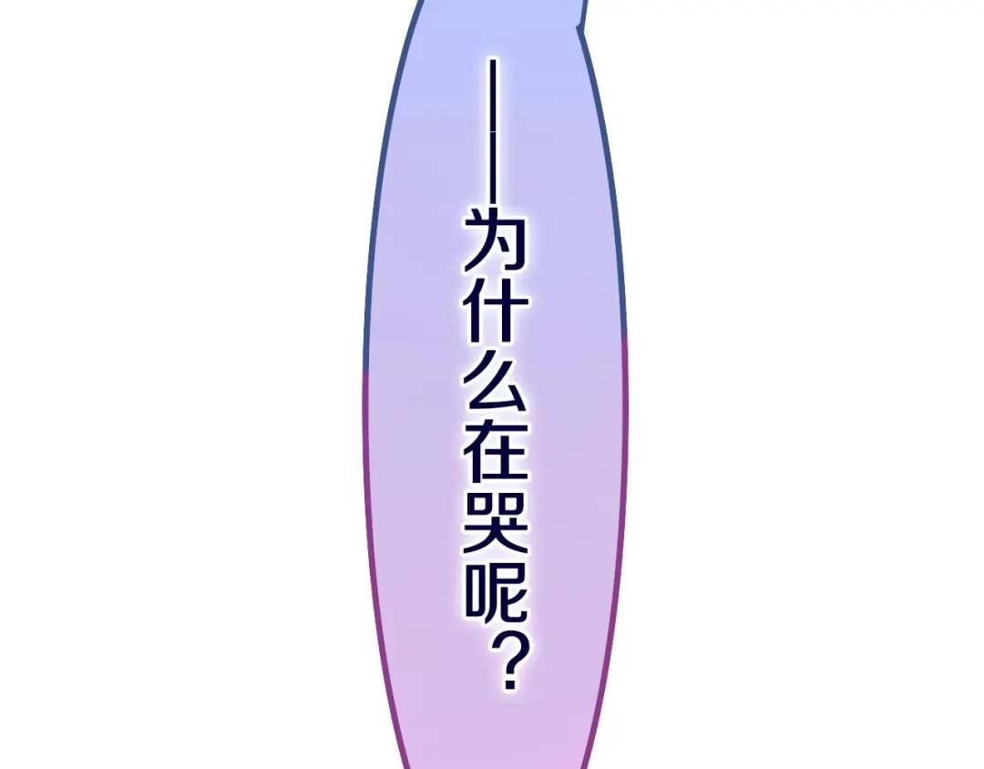 《六月的不期而遇-《六月的不可思议系列》》第41话 告白之冷猫 第62页