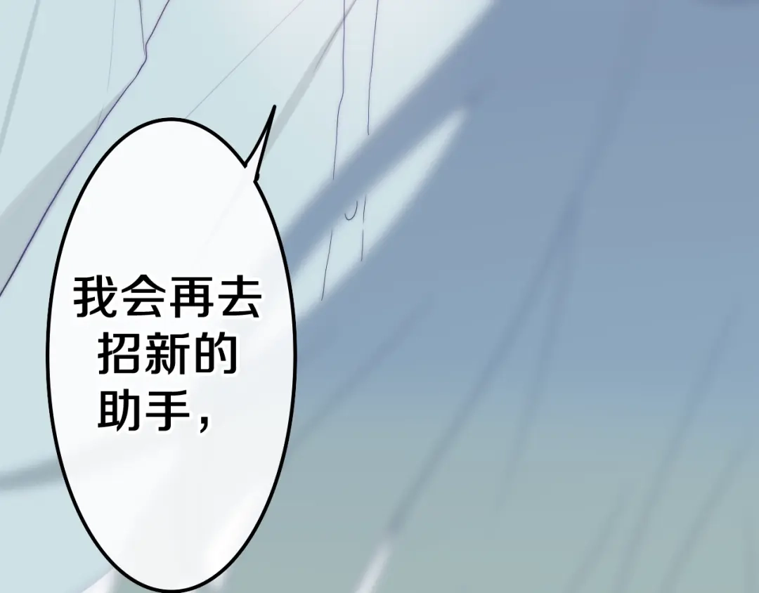 《六月的不期而遇-《六月的不可思议系列》》第41话 告白之冷猫 第40页