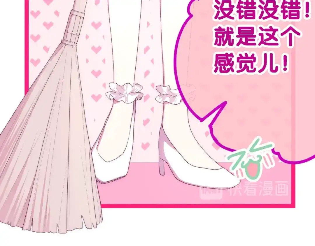 《六月的不期而遇-《六月的不可思议系列》》第41话 告白之冷猫 第145页