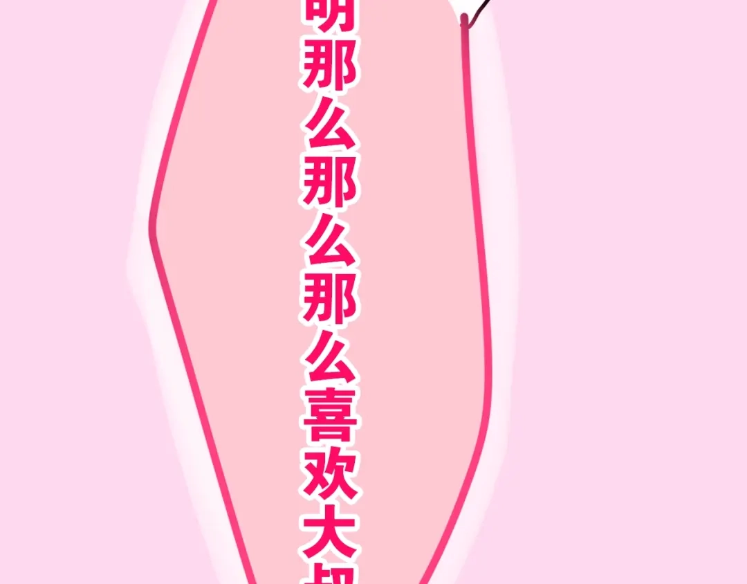 《六月的不期而遇-《六月的不可思议系列》》第41话 告白之冷猫 第88页