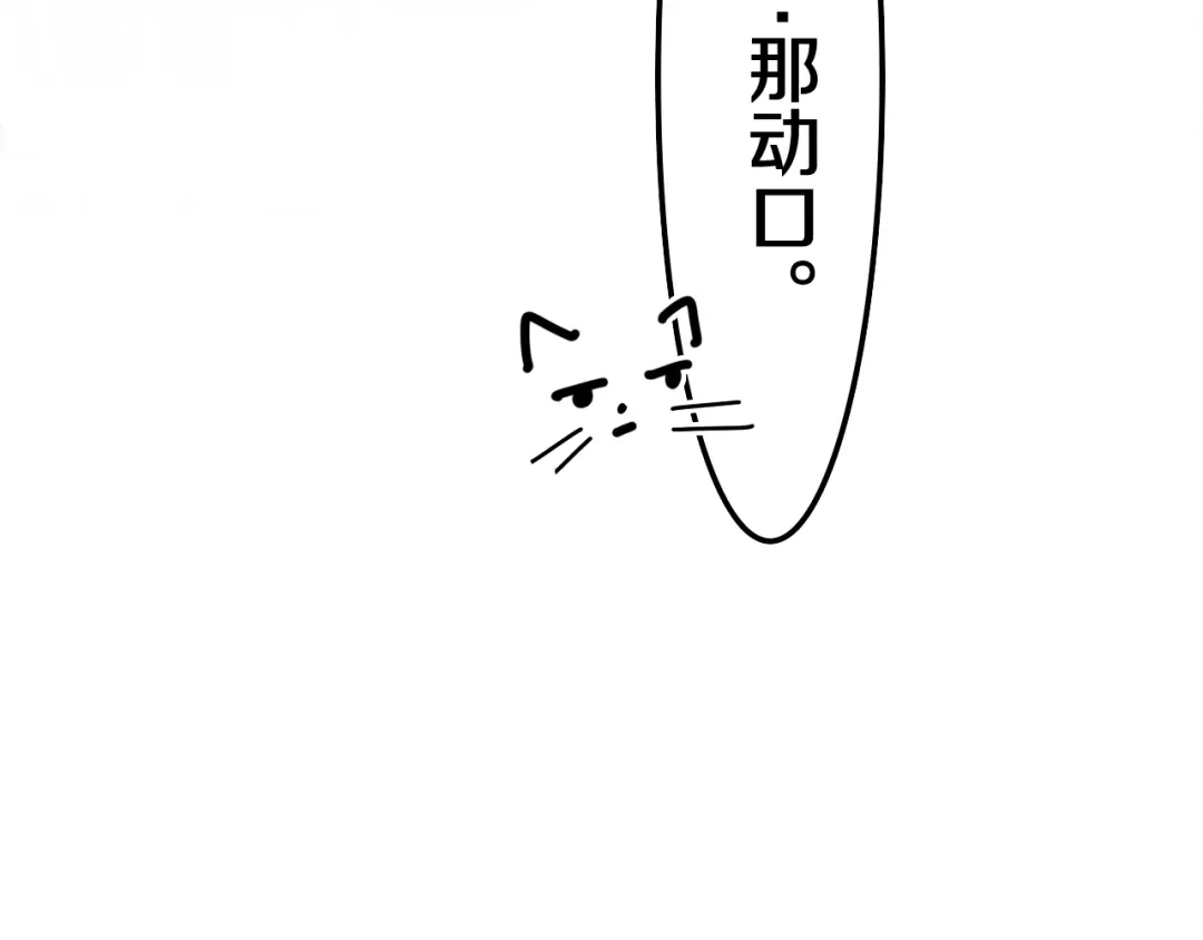 《六月的不期而遇-《六月的不可思议系列》》第41话 告白之冷猫 第177页
