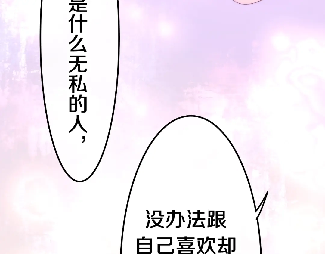 《六月的不期而遇-《六月的不可思议系列》》第41话 告白之冷猫 第29页