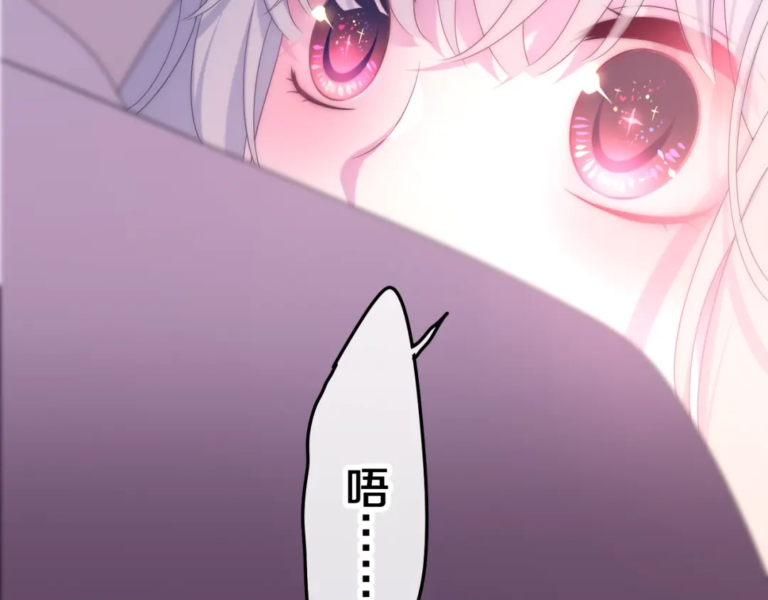 《六月的不期而遇-《六月的不可思议系列》》第41话 告白之冷猫 第77页