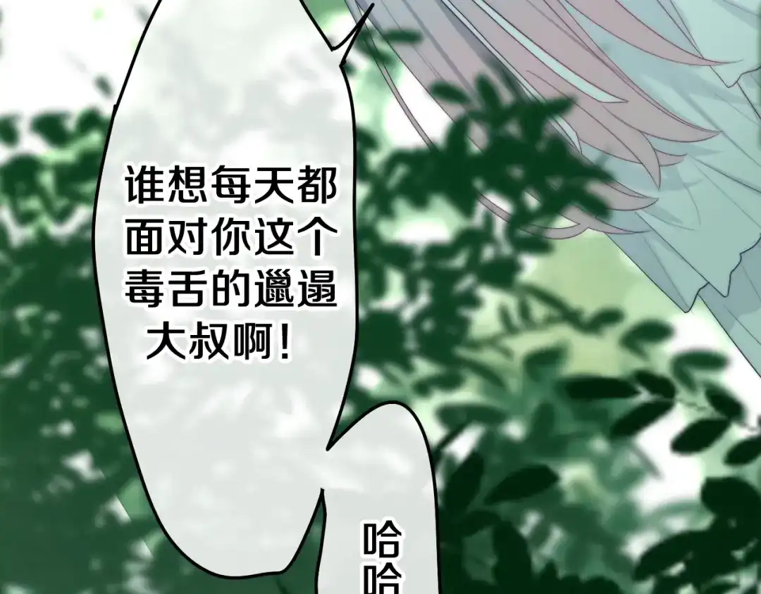 《六月的不期而遇-《六月的不可思议系列》》第41话 告白之冷猫 第54页
