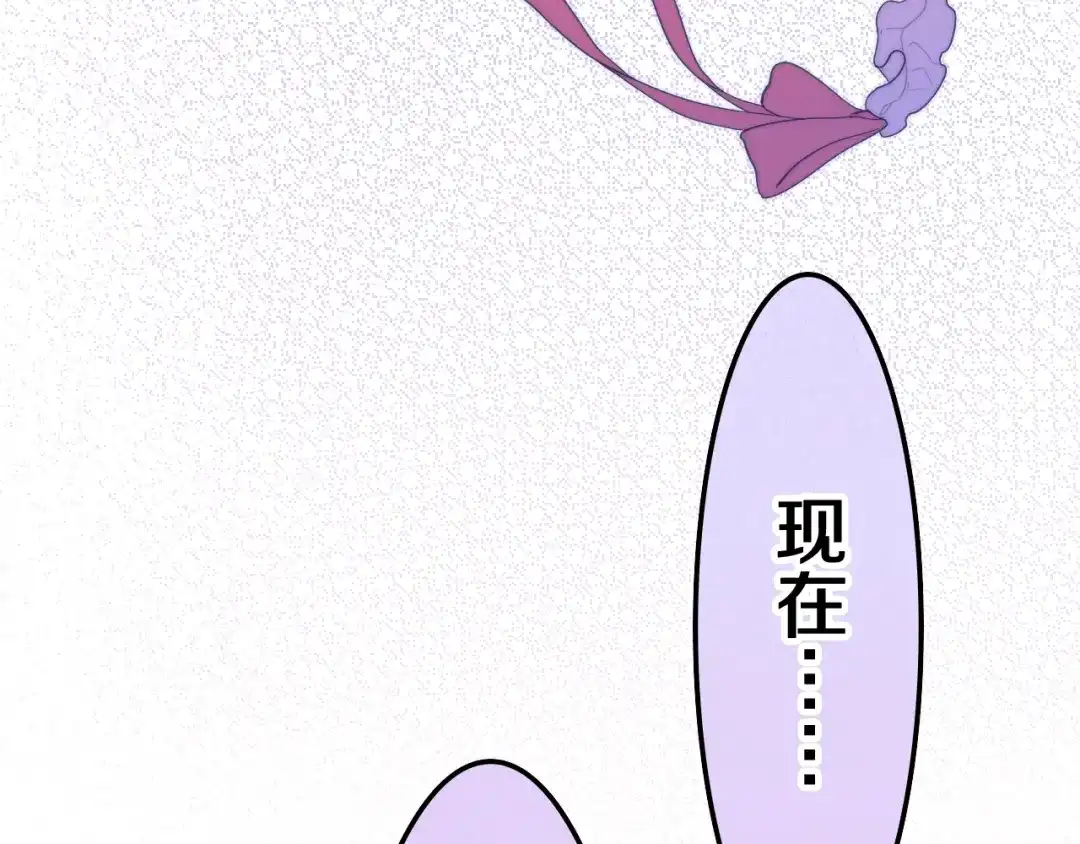 《六月的不期而遇-《六月的不可思议系列》》第41话 告白之冷猫 第168页