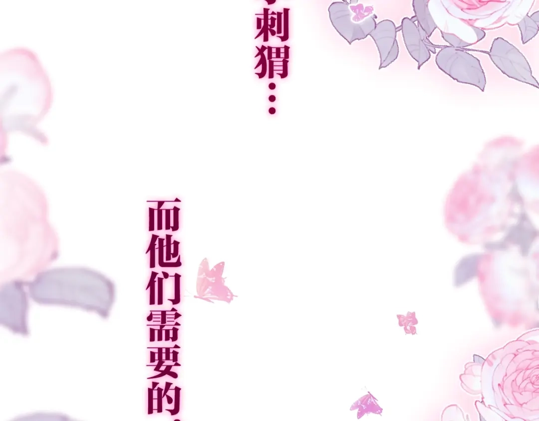 《六月的不期而遇-《六月的不可思议系列》》第41话 告白之冷猫 第118页