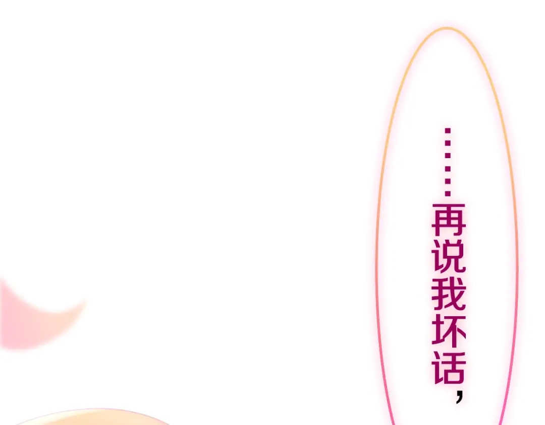 《六月的不期而遇-《六月的不可思议系列》》第41话 告白之冷猫 第104页